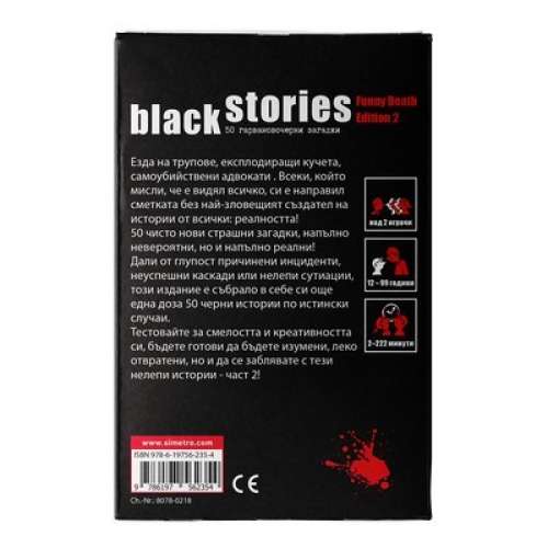 Black Stories: Funny Death Edition 2 - настолна игра